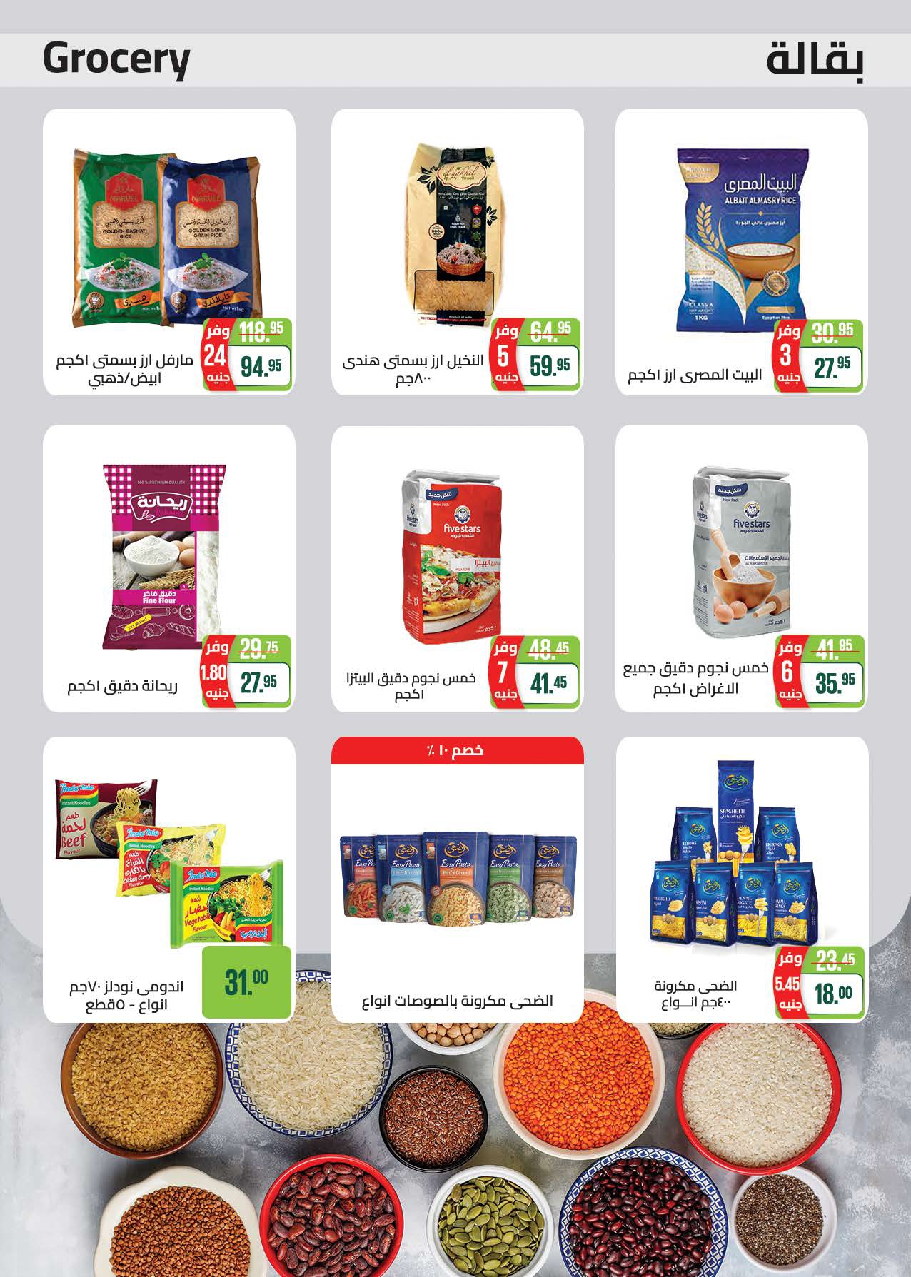 saudi offers from 8mar to 23mar 2025 عروض سعودى من 8 مارس حتى 23 مارس 2025 صفحة رقم 25